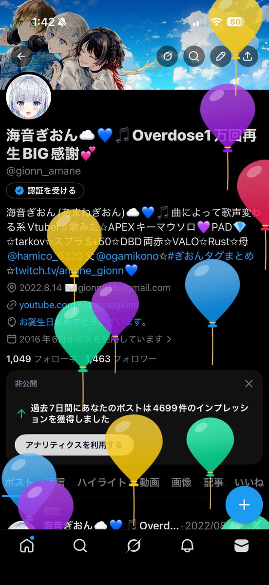 海音ぎおん☁️💙🎵Overdose1.1万回再生BIG感謝💕 tweet media