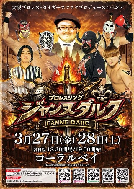 osaka_aran's tweet photo. 明日はいよいよコーラルベイ様にてプロレスリングジャンヌダルクが開催されます。
たくさんのご来場お待ちしております。
#大阪プロレス https://t.co/9iC1uDjGsX