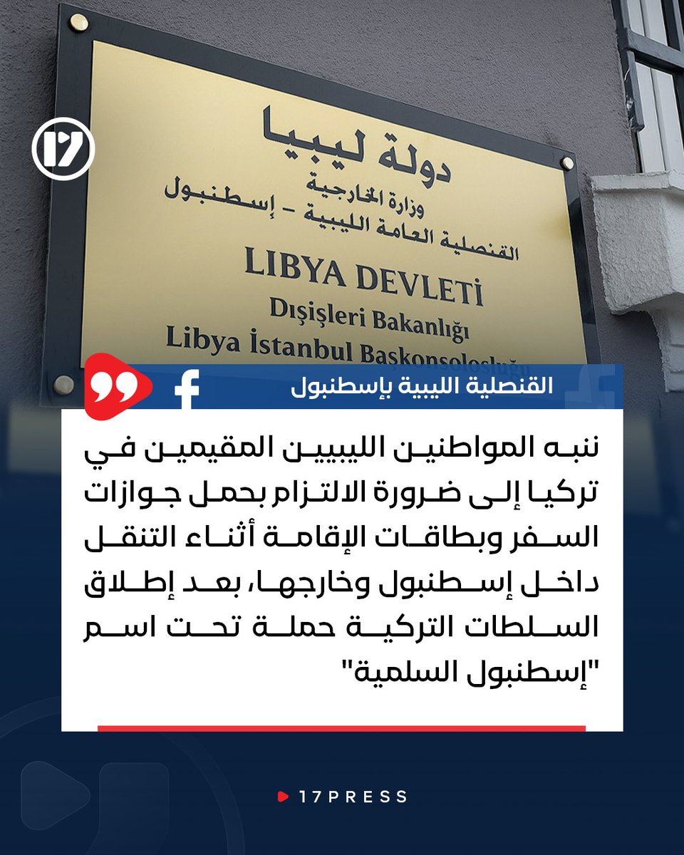 17 PRESS tweet media