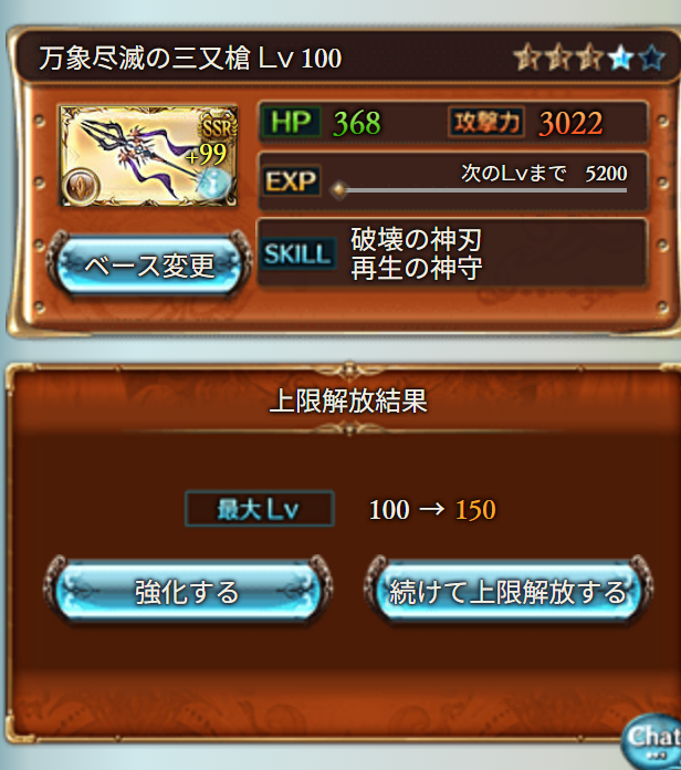 息抜きにグラブルやってようやく4凸～！
やっとヒット数予兆でなやまなくなる；；