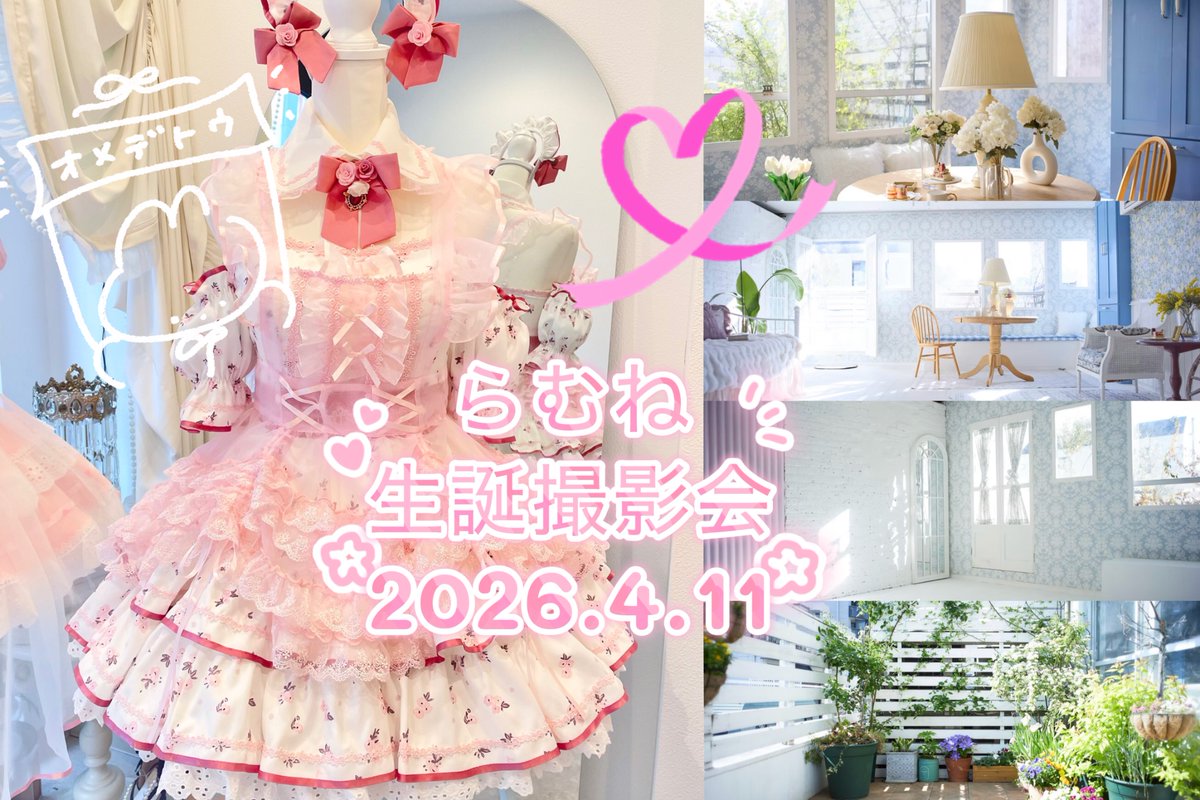 水海らむね tweet media