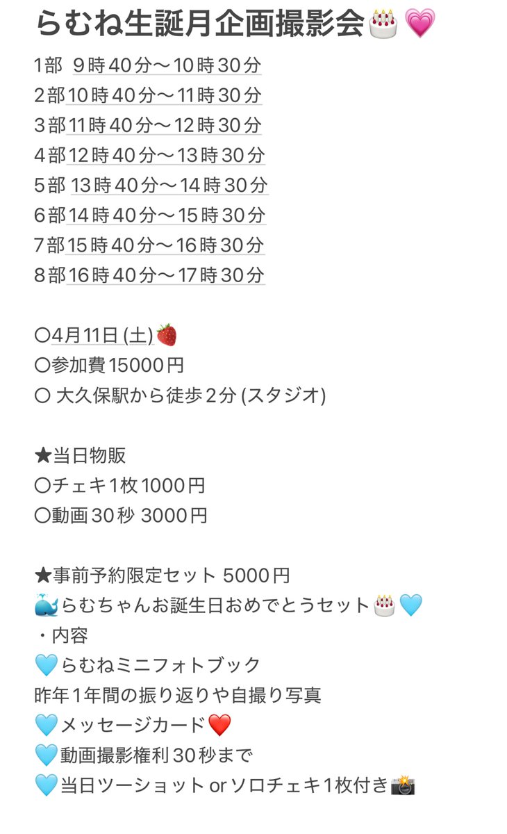 水海らむね tweet media