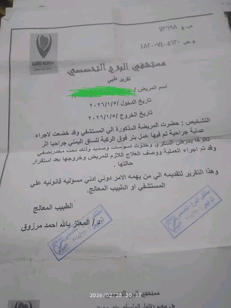 Ғaтмa Al-Zahra tweet media