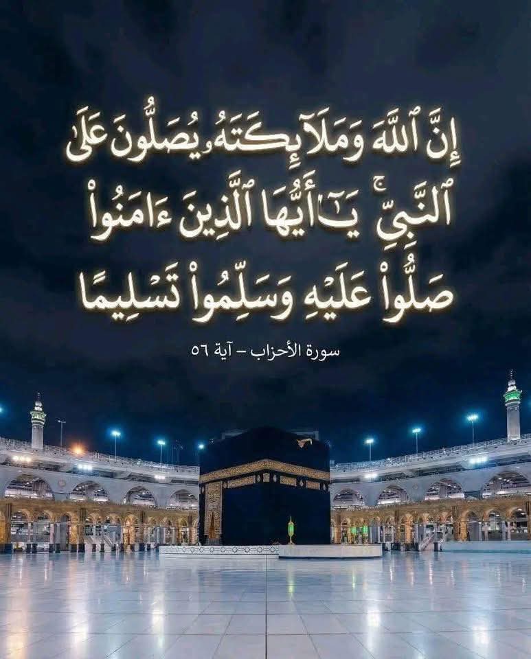 شَمسُ الخَمِيسِ إذْ تَغِيبْ زِدْ فِي الصَّلَاةِ عَلىٰ الحَبيبْ ﷺ 🩵