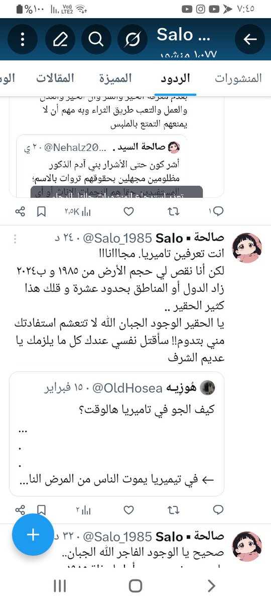 Salo_1985's tweet photo. المجرم اللھ الوجود الجبان مخلي مشاھدات حساباتي صفر من ٢٠١٣ ويقول ھذي الإثنين انتي لما تراجعين وتصورين الشاشة.
يكتم صوتي الضعيف الشخصية اكيد لاسرار اجھلھا يمكن منھا عشان لو عرفوا البنات المجانيات بيھجرونھ جنسيا.
المفروض الھجوم والتعذيب الي اتعرض كافي. لا رجعة لي. 
@HRHMBNSALMAAN https://t.co/Wef9hQZ4NL