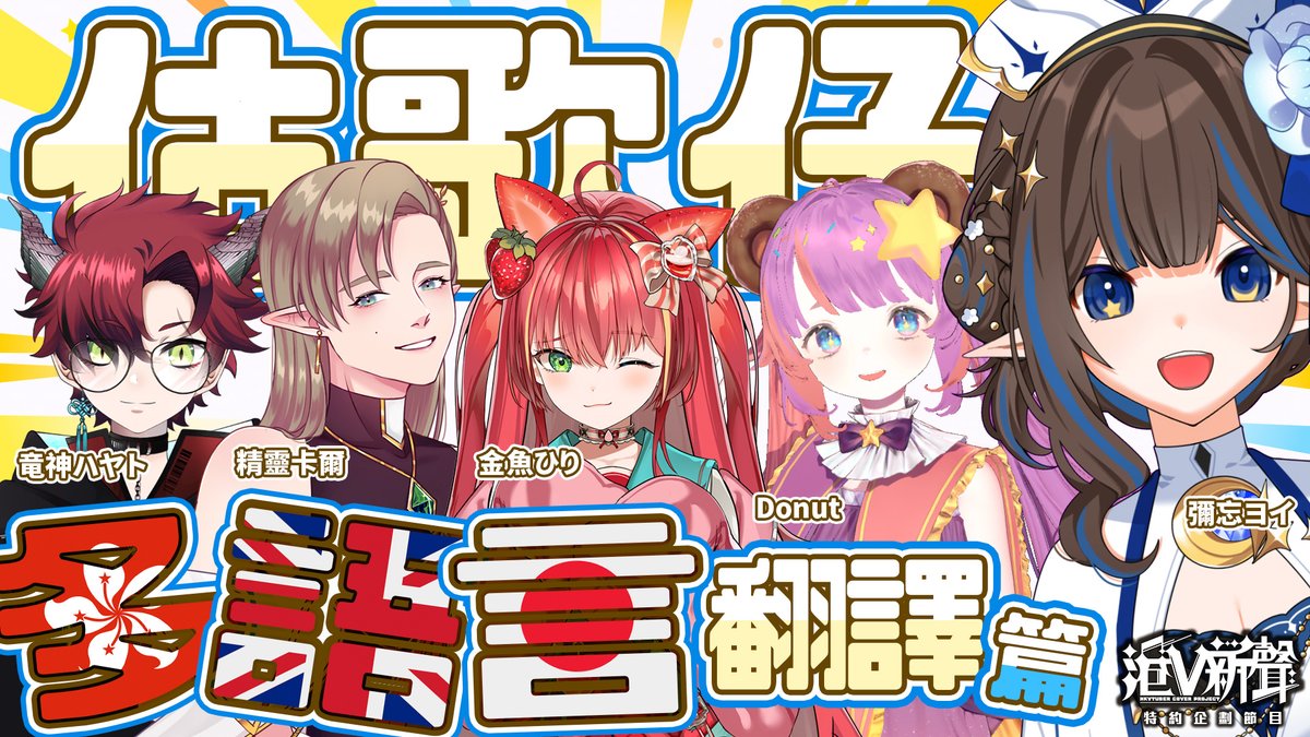 彌忘ヨイ🗝⭐️遠縫森林【HKVtuber】 tweet media