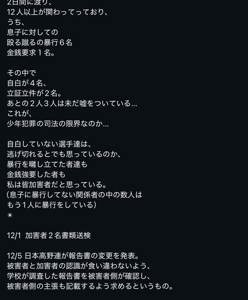 たかぴ@真実を追う者 tweet media