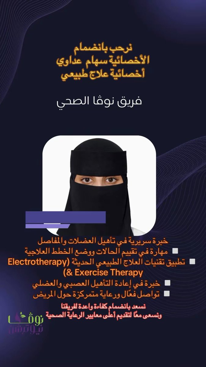 نوفا الحُمَّدي tweet media