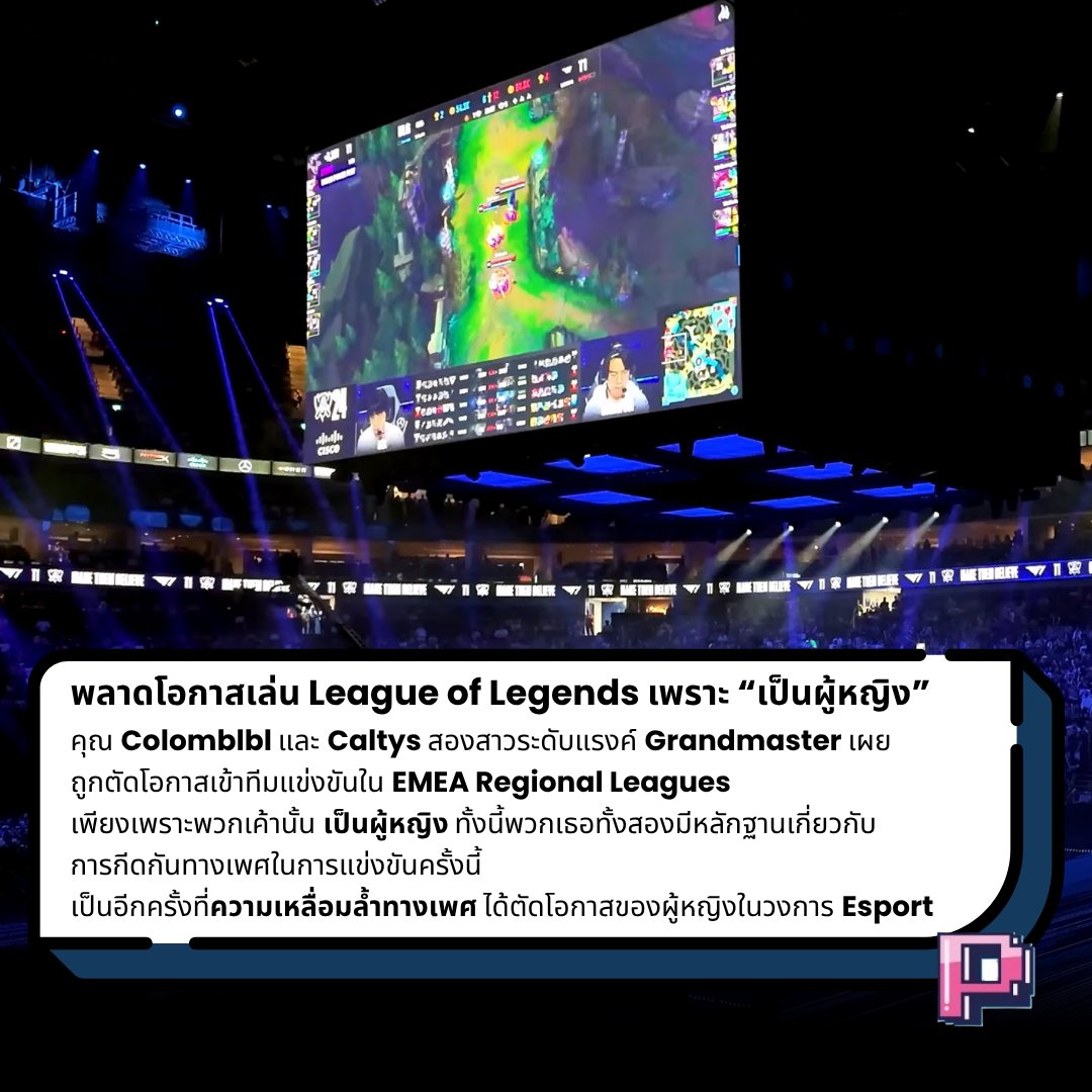 Play-เยอะ tweet media