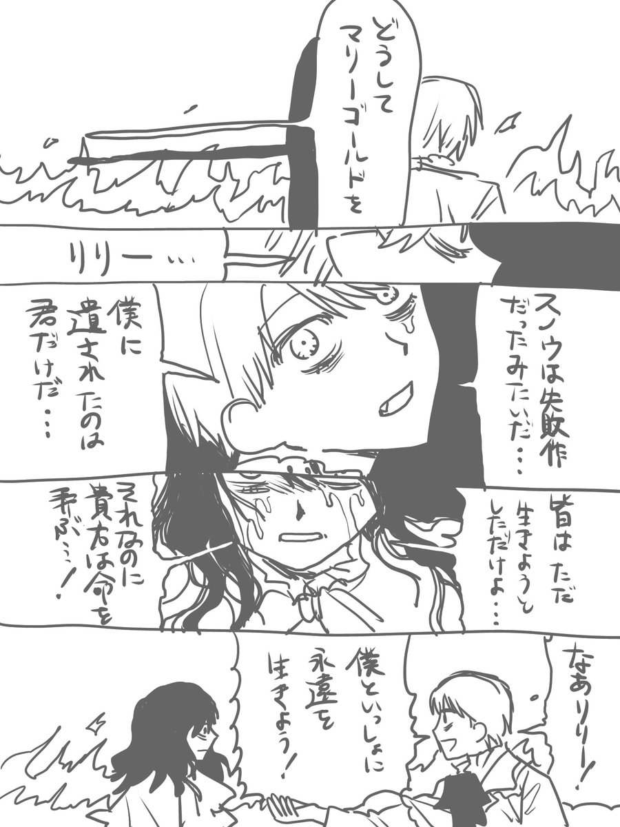 grgr05tv's tweet photo. LILIUM写経漫画です！
⚠️大ネタバレ・自己解釈
(1/4) https://t.co/TS7oQXt6MF