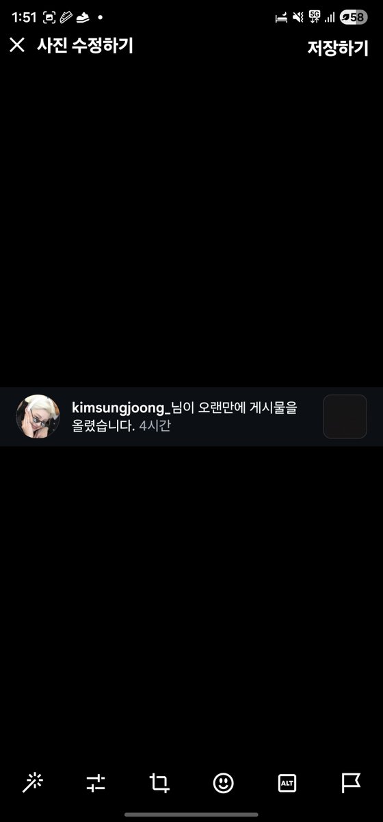 인스타가 나 놀림