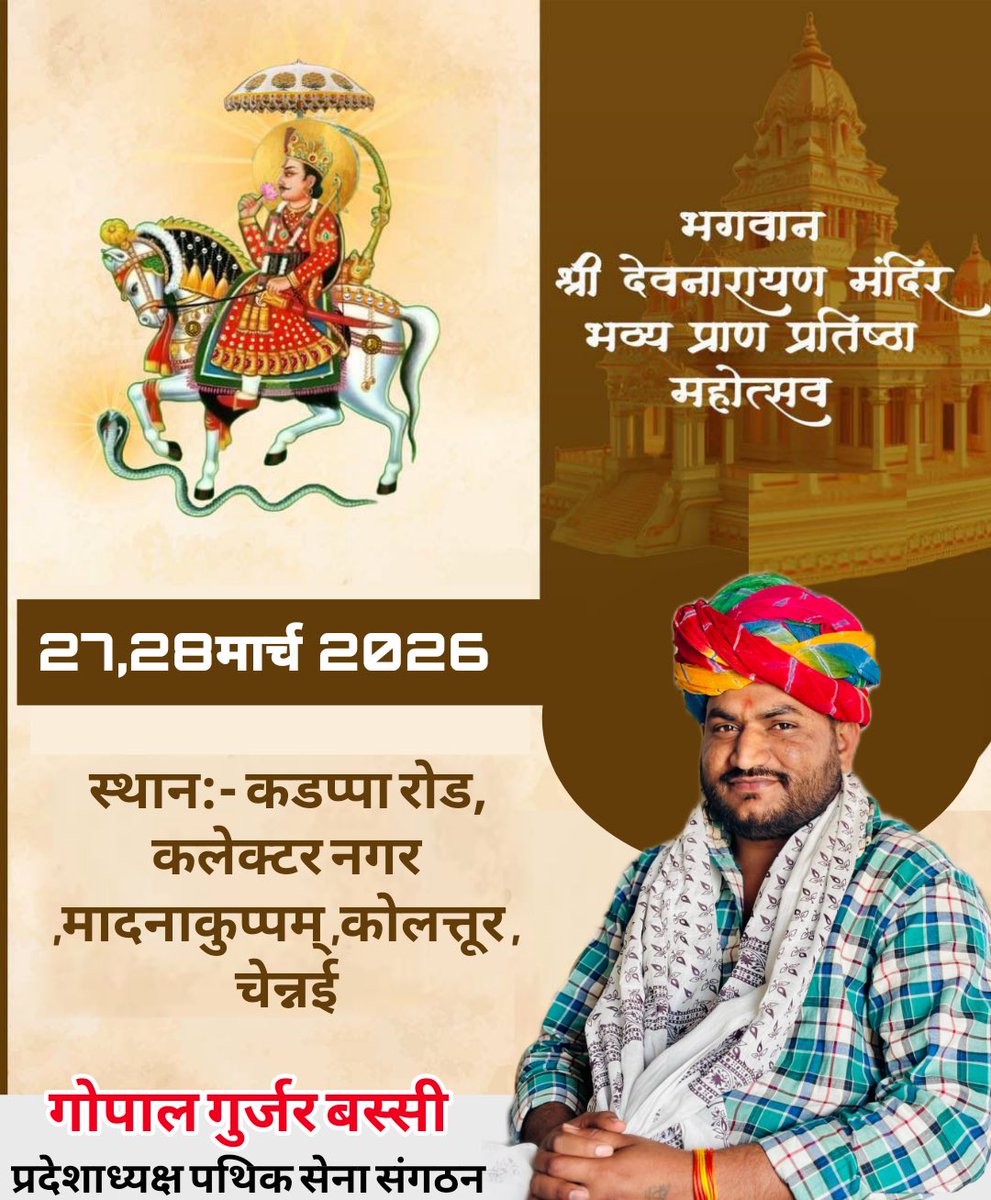 Gopal Singh Gurjar Bassi tweet media