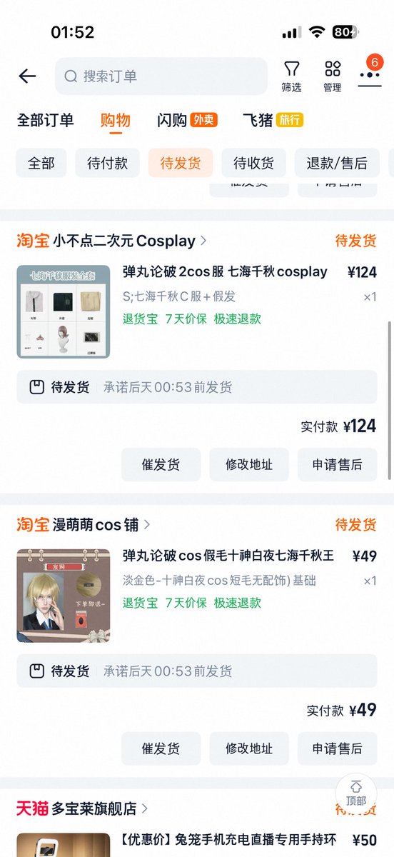 뾰족머리양키콤 tweet media