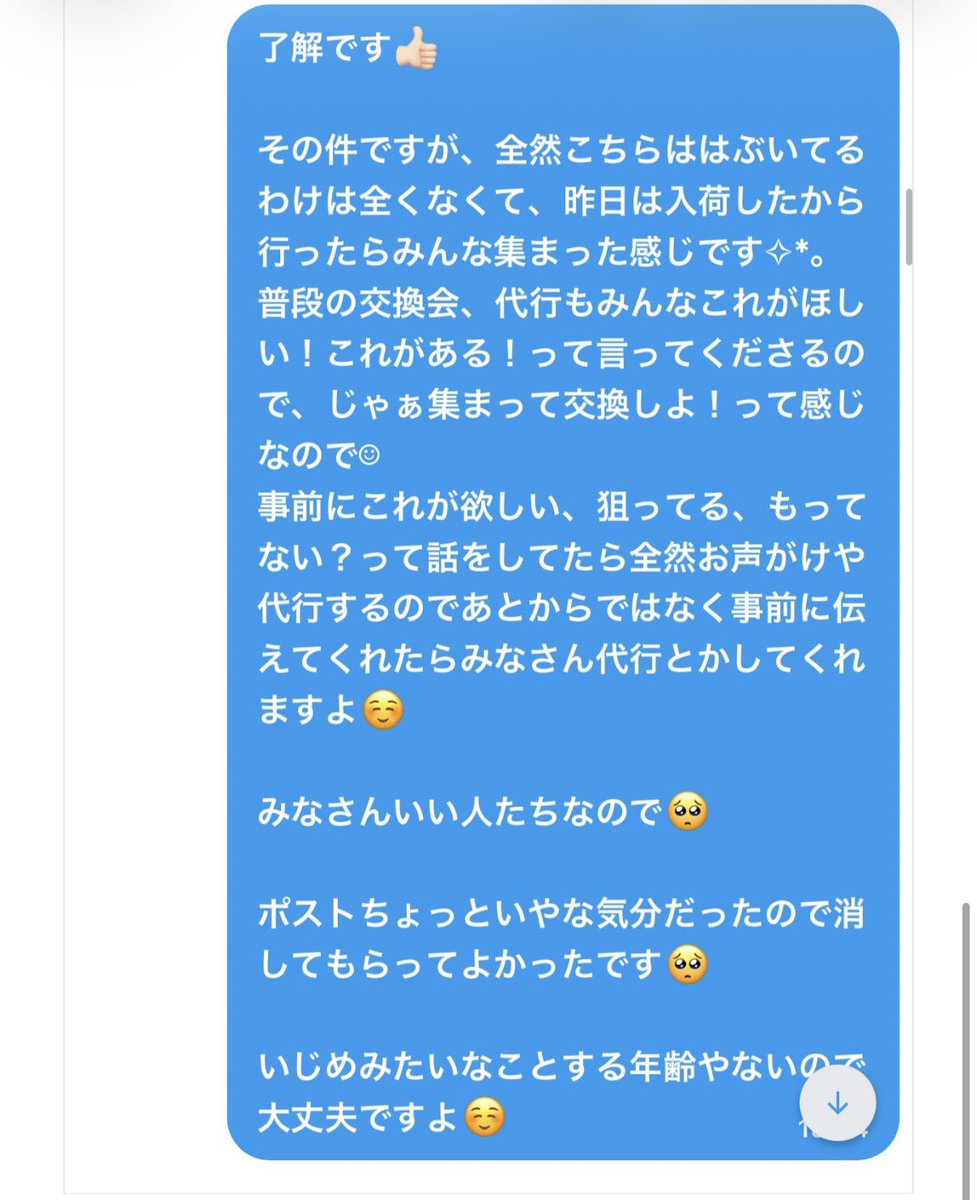 イカちゃんᔦ･･ᔨ tweet media