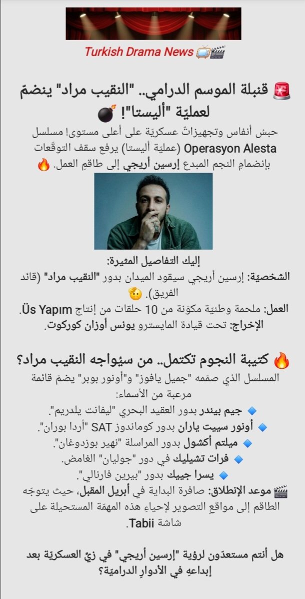 Turkish Drama News 📺🎬 tweet media
