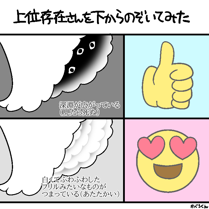 かべろくん⭐️毎日16:30オリジナル漫画掲載 tweet media