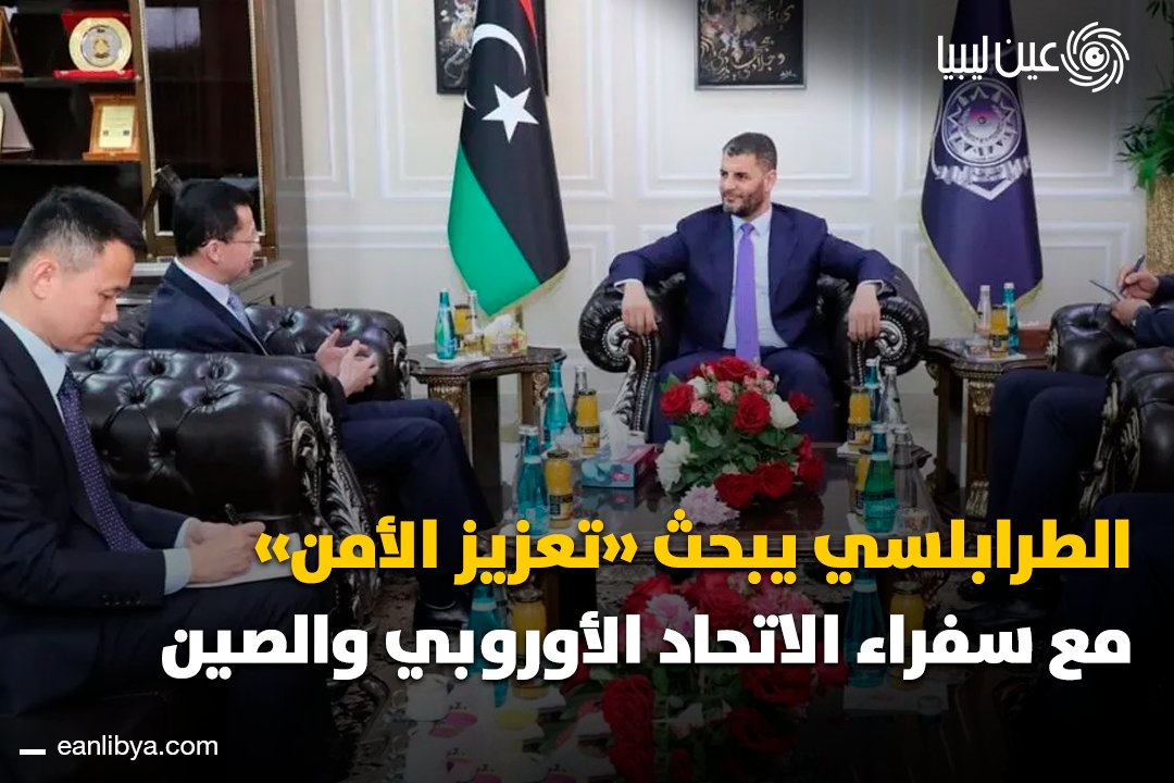 عين ليبيا tweet media