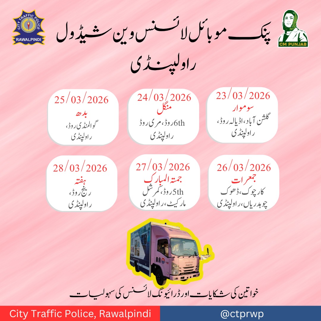City Traffic Police, Rawalpindi tweet media