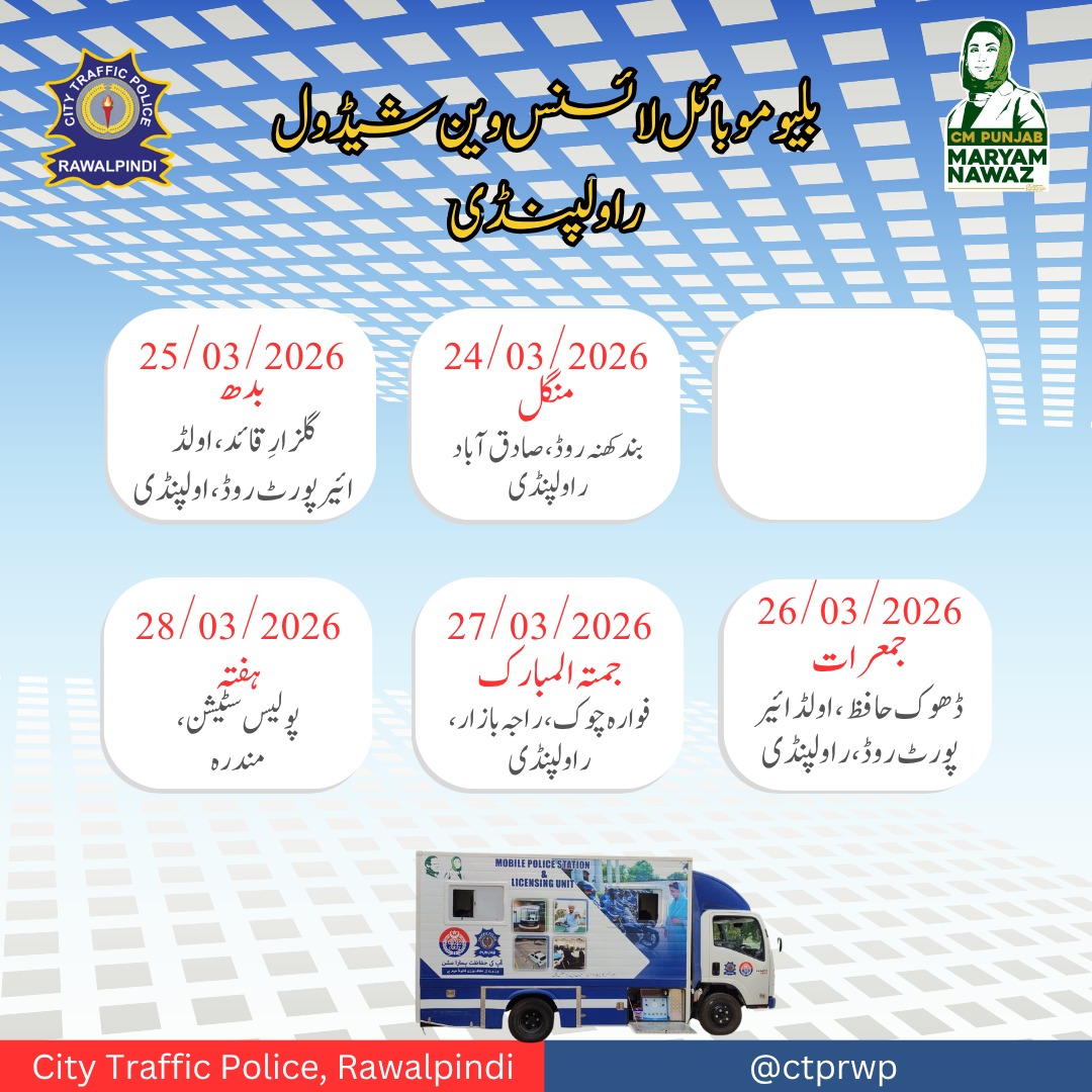 City Traffic Police, Rawalpindi tweet media