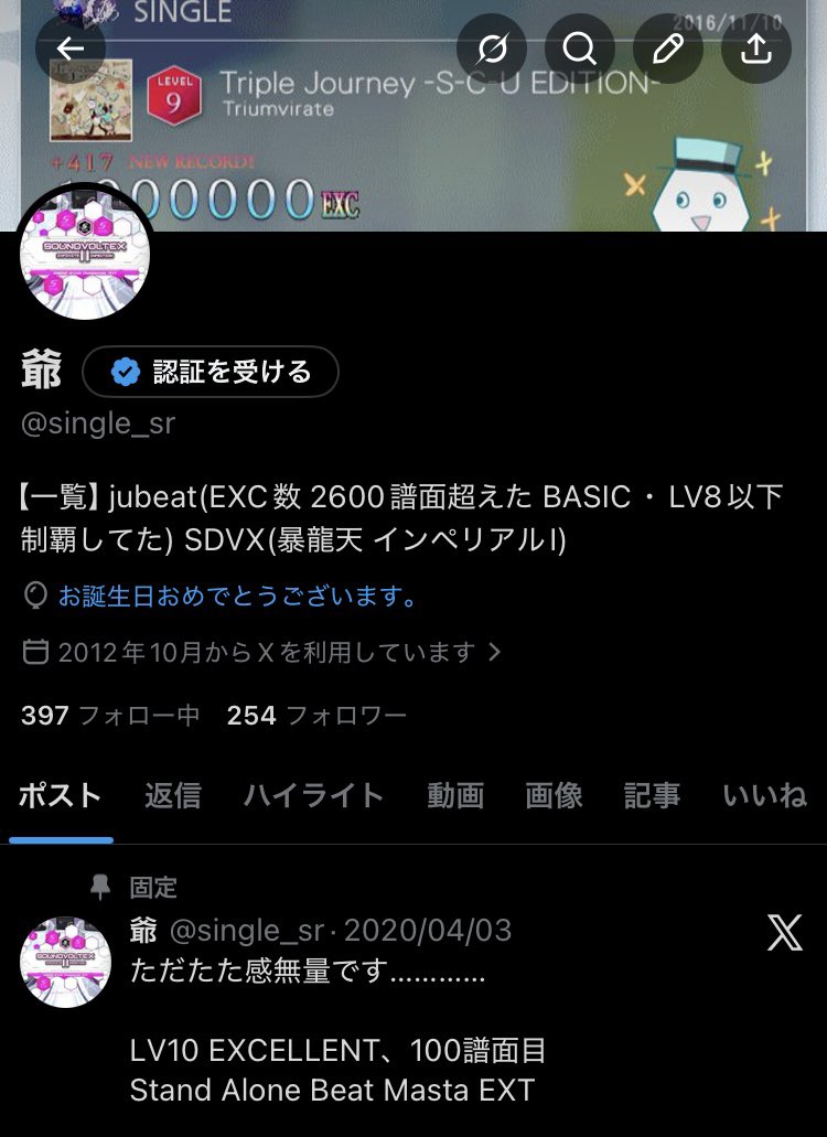 爺 tweet media