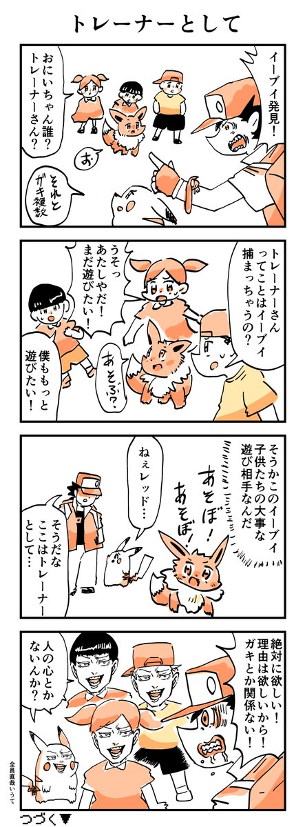 野良ごましお tweet media