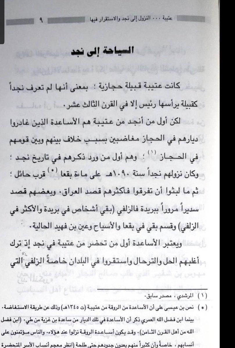 تميم الشملاني tweet media