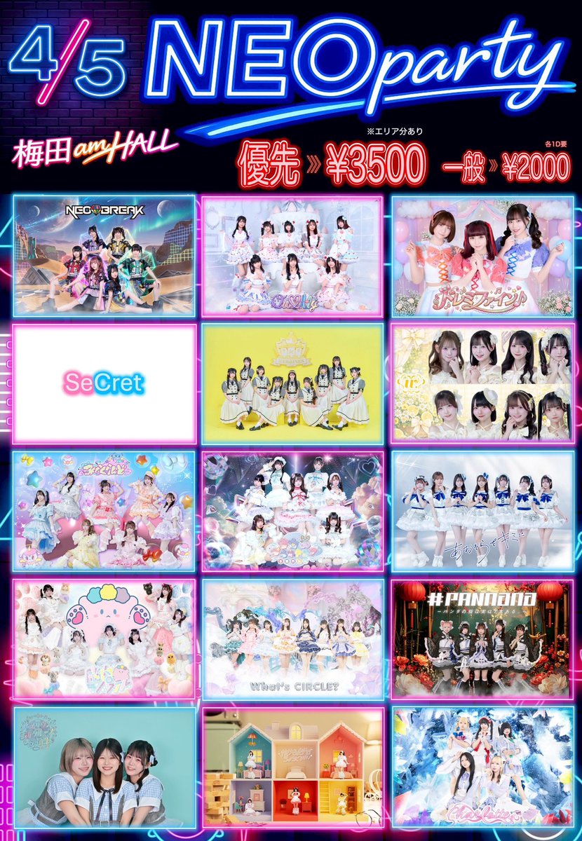 【公式】ワッツ◎さーくる tweet media