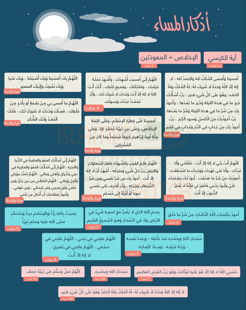 TheBeautifpx's tweet photo. جربها الليلة وقلي إيه اللي حسيته..
شارك اذكار المساء 🌙 مع أهلك وأصحابك, ربنا يجعله في ميزان حسناتكم جميعًا 🤲
#أذكار_ المساء #أذكار النوم #ذكرالله #راحة_نفسية" https://t.co/RU5rCjDQoG