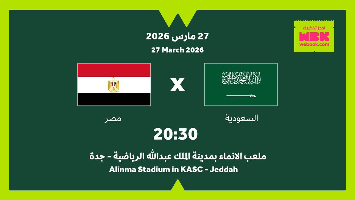webook.com Saudi | ويبوك.كوم السعودية🇸🇦 tweet media