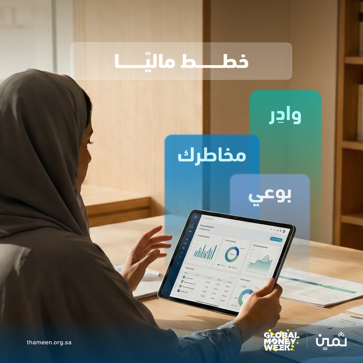 Thameen | ثمين tweet media