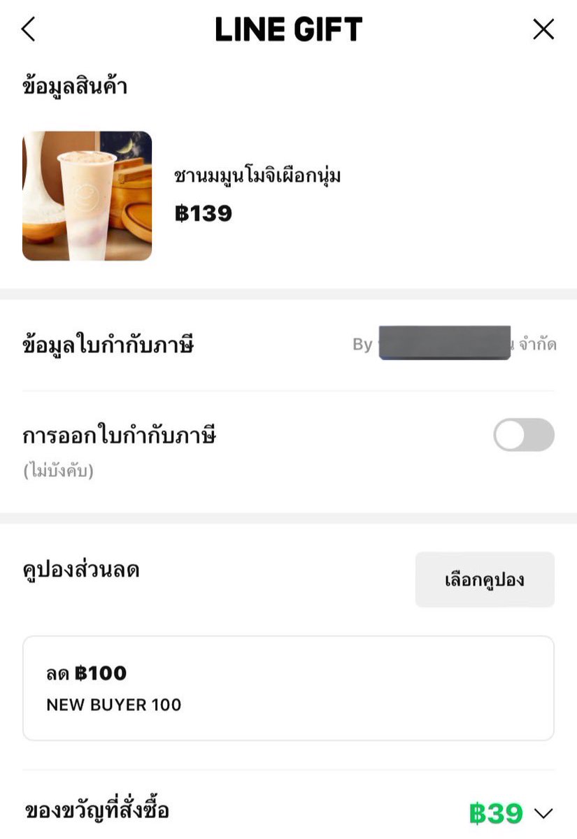 กราบ 🙇🏼 LINE GIFT แคมเปญ Payday แจกคูปองส่วนลด 100 บาท ทำให้ได้ Bearhouse แก้วนี้ในราคา 39 บาท จากราคาเต็ม 139 โครตจะฟินนน แล้วยังมีเมนูอื่นๆให้เลือกอีกเพียบ 👍🏼