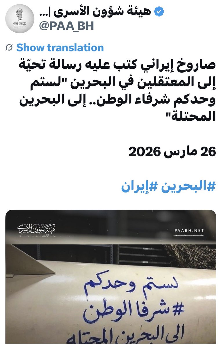 BahrainComesFirst tweet media