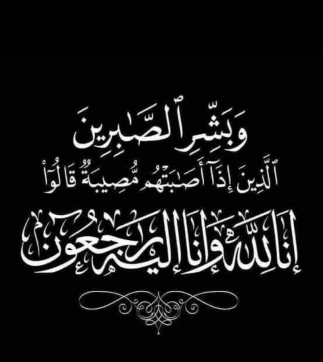 albeyaibi's tweet photo. توفي الشاب
عثمان عبدالله عثمان البييبي
الصلاة عليه غدا بعد صلاة الجمعة
1447/10/7
 بجامع الرحمة بعنيزة
الله يغفر له ويرحمه ويثبته بقوله الثابت 
الله يعوض شبابه بالجنة
نسأل المولى أن يربط على قلب والديه واخوته
وأن يلهمهم الصبروالسلوان 
إنا لله وإنا إليه راجعون
#عنيزة
#بريدة
#القصيم https://t.co/YZ2QGFTu1T