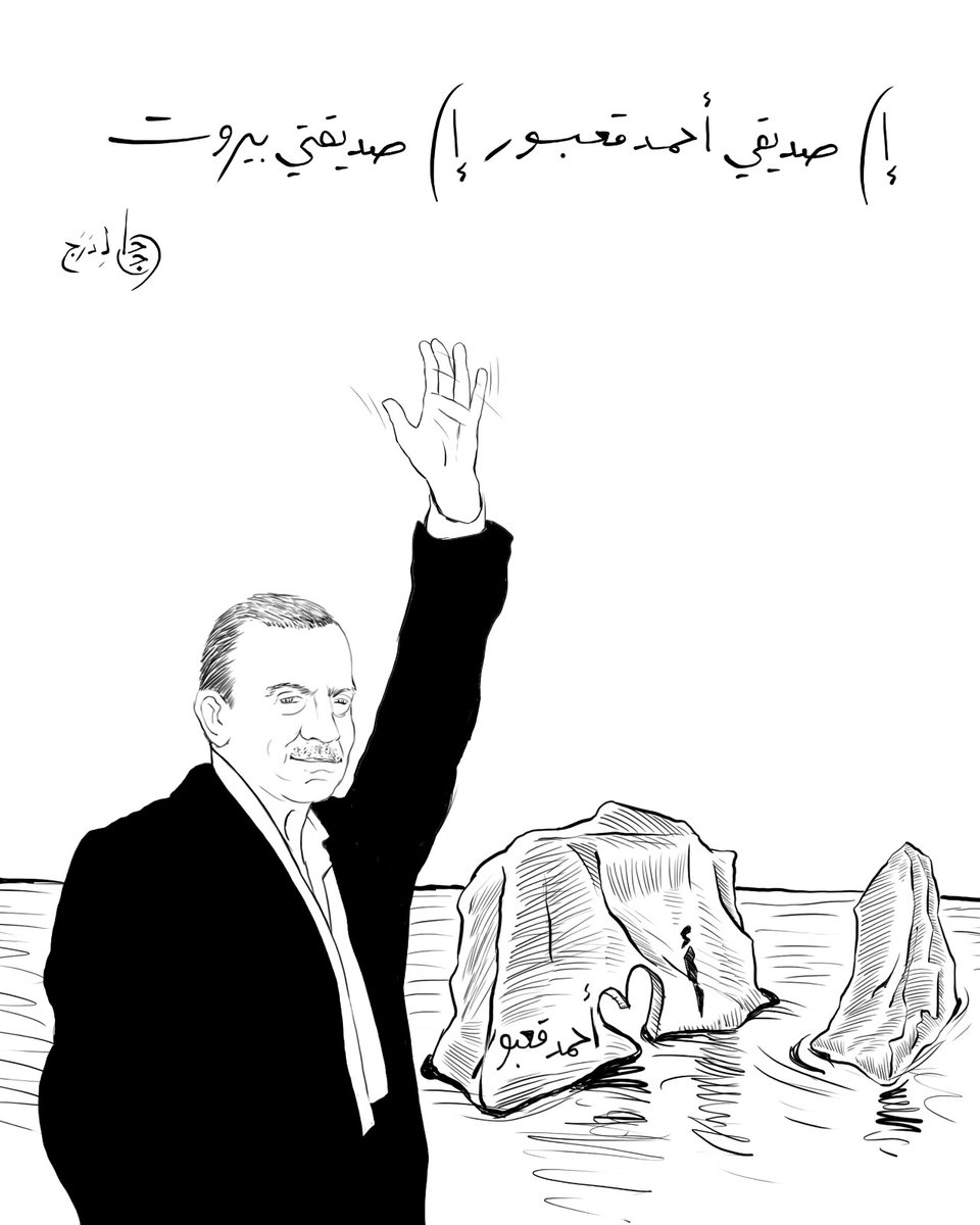 Daraj Media tweet media