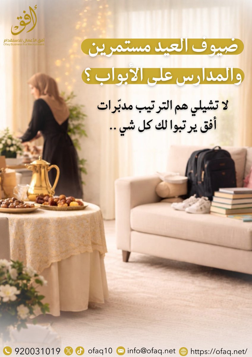 شركة أفق الأعمال للاستقدام tweet media