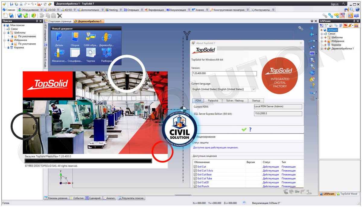 sscscv's tweet photo. ⚙️ Missler TopSolid 2026 v7.20.400.0

📥 Download Now: https://t.co/EALv3pxIiS

#TopSolid #MisslerTopSolid #TopSolid2026 #CADCAMSoftware #ProductDesign #MechanicalEngineering #CADDesign #CAMProgramming #ManufacturingSoftware #IndustrialDesign #3DModeling #CNCProgramming https://t.co/rUlj8vXC3R
