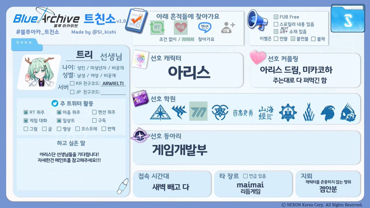 트리🌱 tweet media