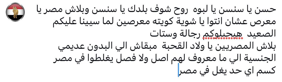 جلاد المنبطحين tweet media