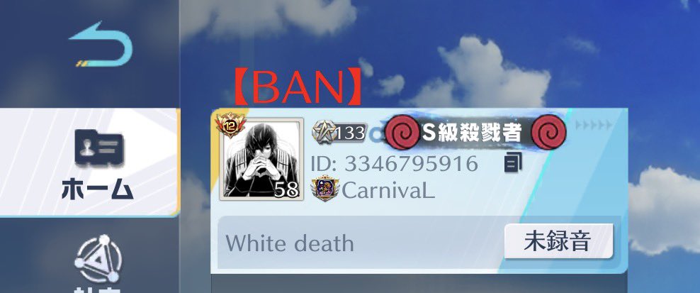 Prin_OwO's tweet photo. 【拡散希望】

×p案件やリーグも出てる害悪チーターです。

S級殺戮者   3346795916

@JOzRko 

主催者やマネさん出禁＆ブロック対応お願いします https://t.co/ukOWKYWjjn