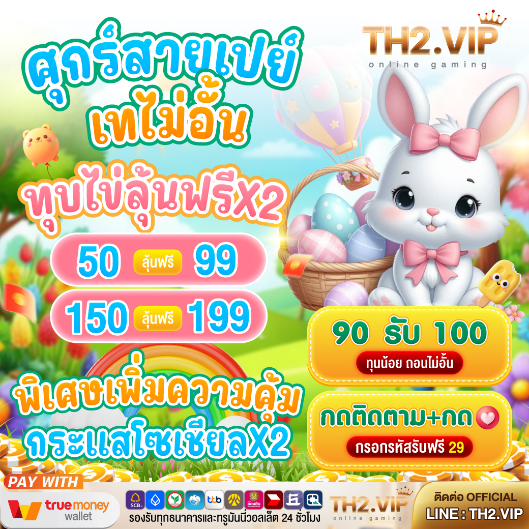 TH2vip tweet media