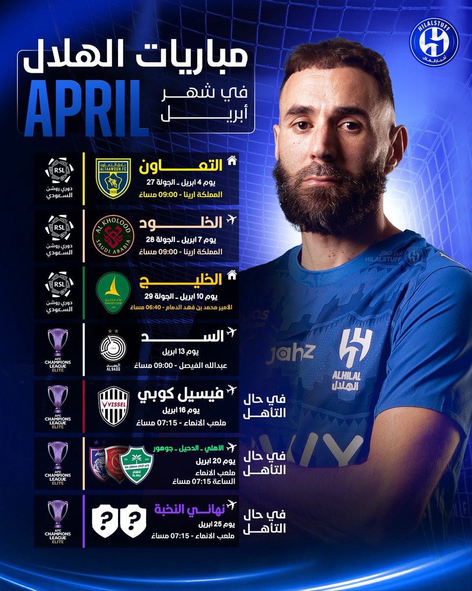 أخبار الهلال tweet media