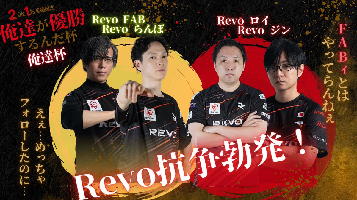 Revo │ ロイ tweet media