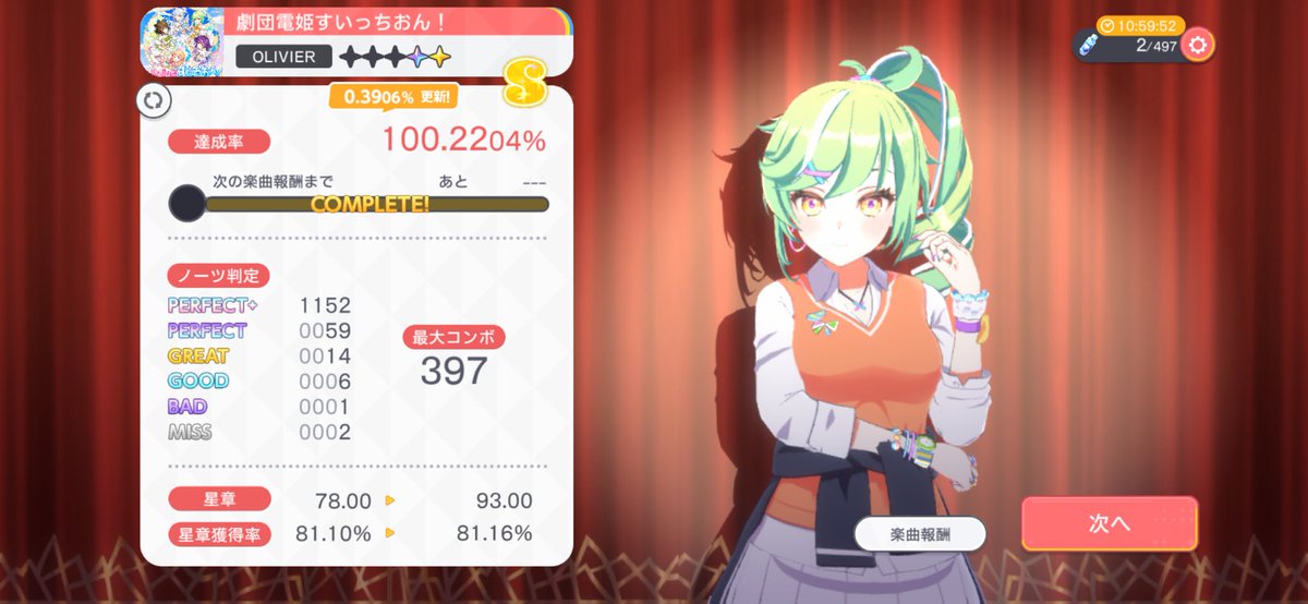 ジン☄/4/18 人類いなゴマガキ tweet media