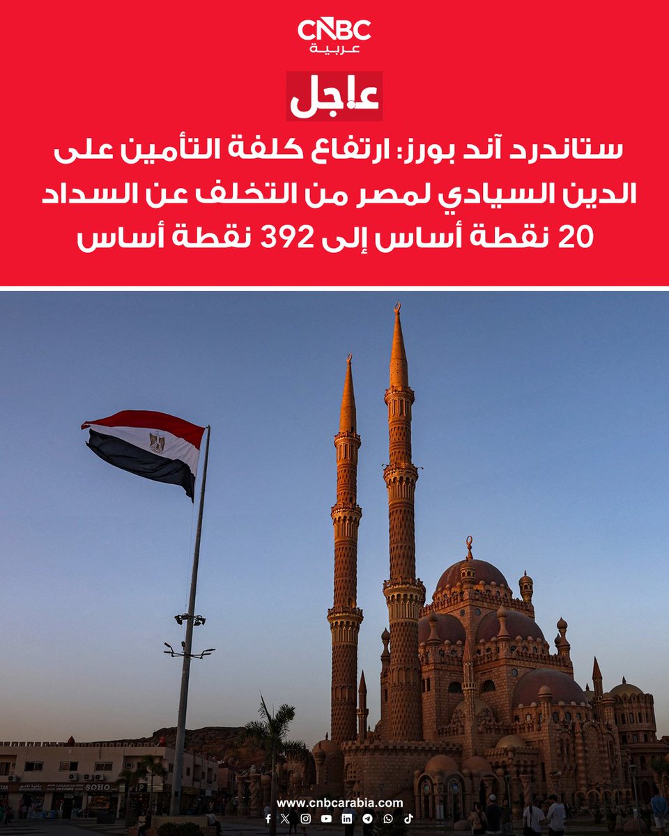 CNBC Arabia tweet media