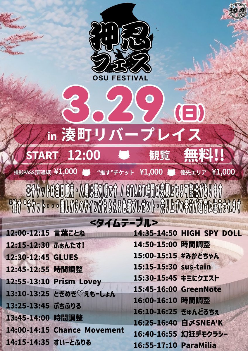 恋月なぎ ☪ Chance Movement🕊️✨ tweet media