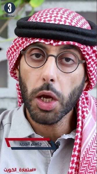 جاسم الجريد بختصار هذا الكلب عميل امارتي منتهي الصلاحية