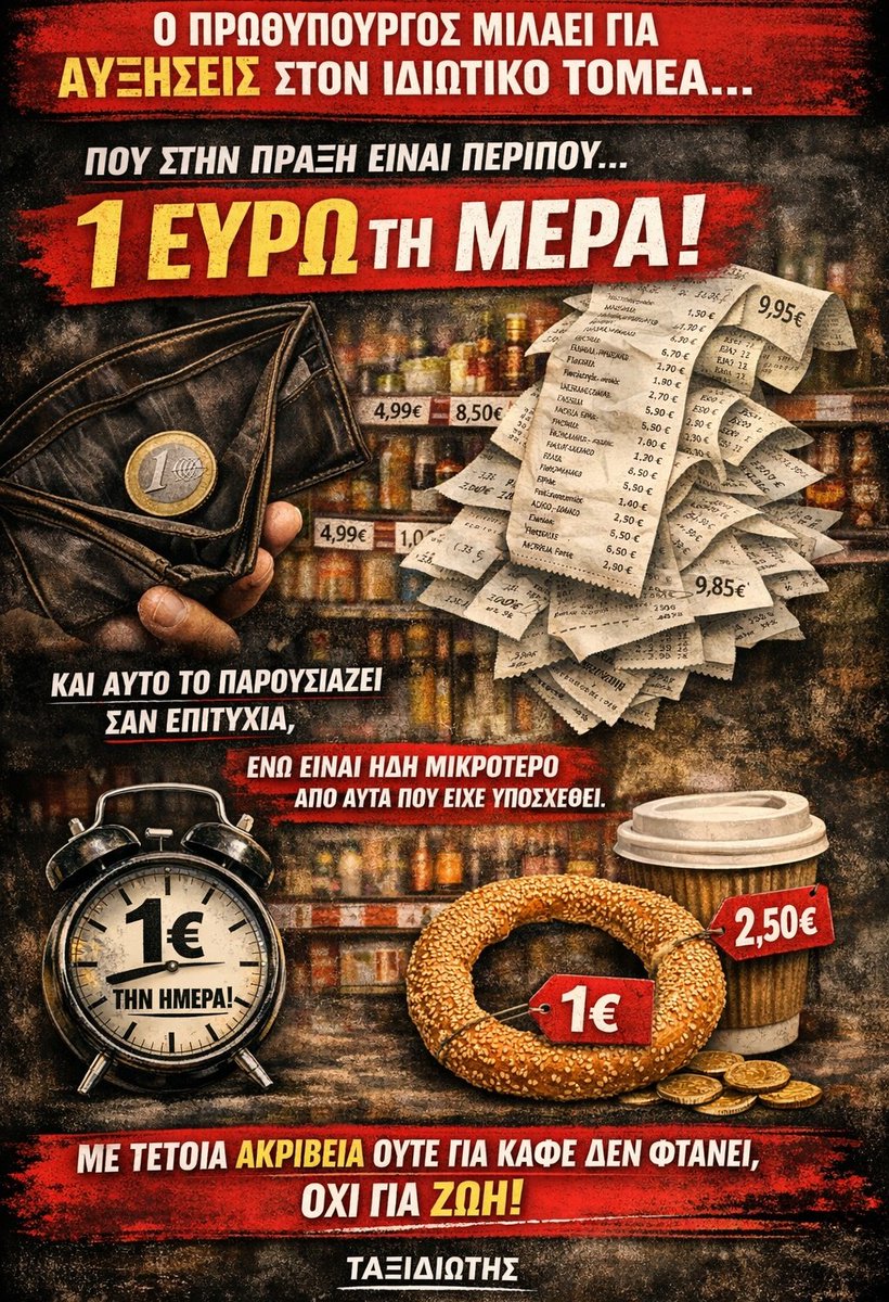 Ταξιδιώτης tweet media