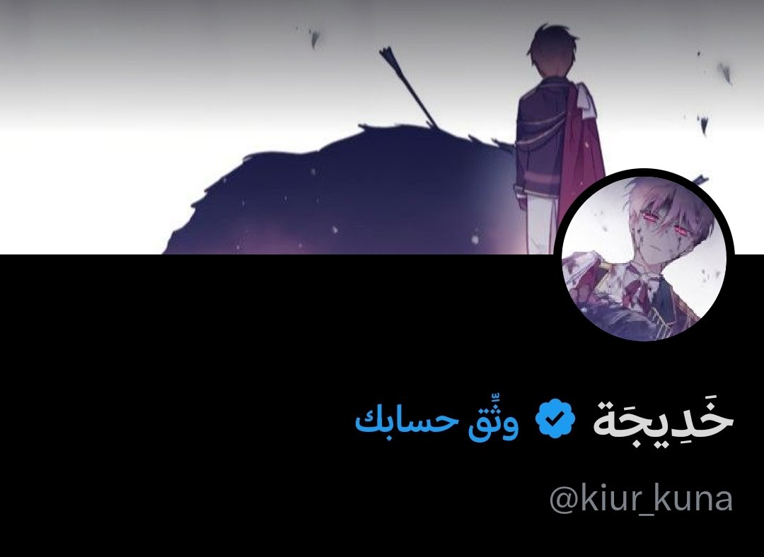 ﺧَدِيجَة tweet media