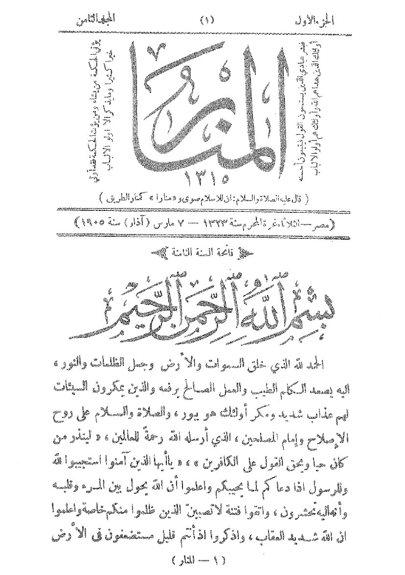 جِهْبِذ tweet media