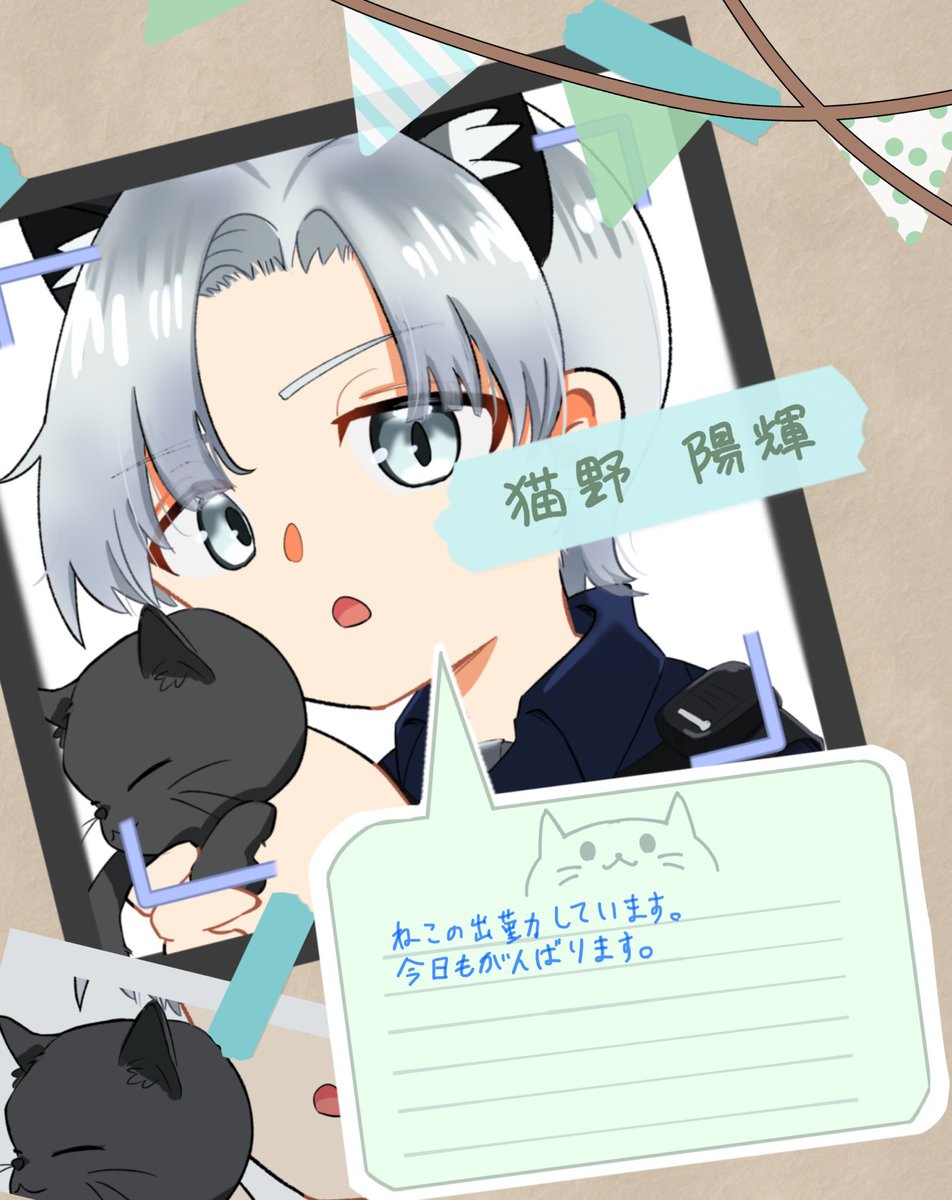 猫野　陽輝 tweet media